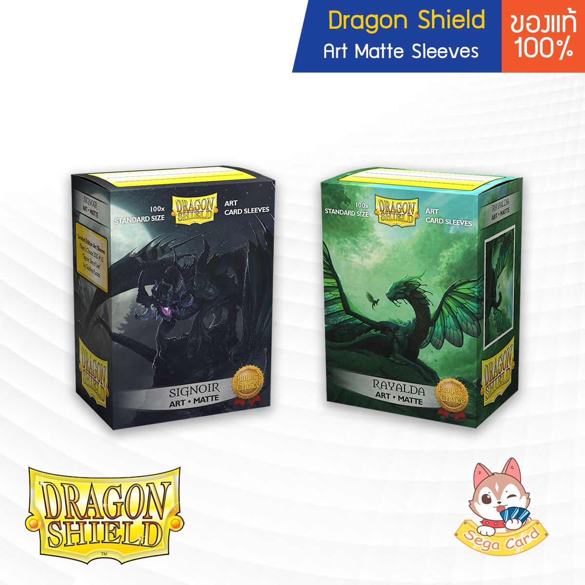 [Dragon Shield] Art Matte Sleeves - ซองใส่การ์ดแบบลาย (สำหรับ Pokemon TCG / Magic the Gathering / Board Game)