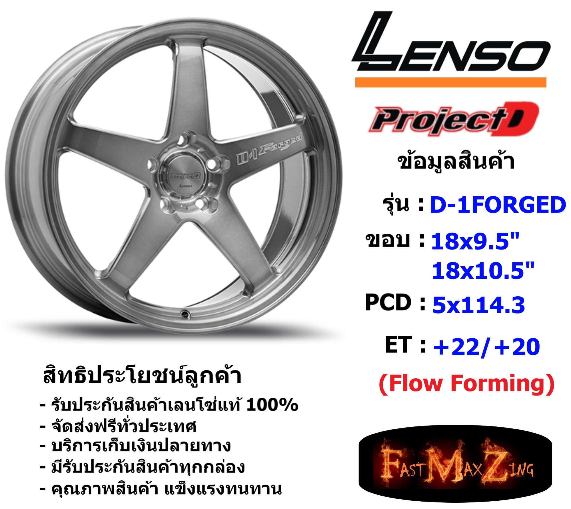 Lenso Wheel D-1FORGED ขอบ 18x9.5