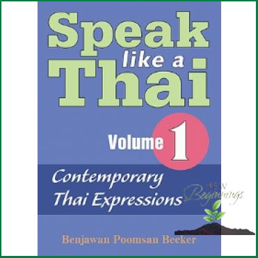 ส่งฟรีทั่วไทย SPEAK LIKE A THAI VOL.1: CONTEMPORARY THAI EXPRESSIONS (CRB)