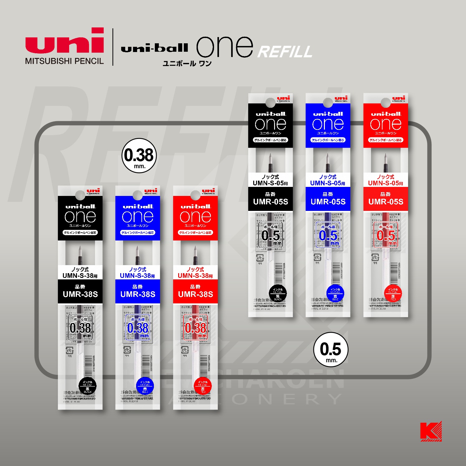 ไส้ปากกา Uni Ball One UMR-38S ขนาด 0.38 และ UMR-05S ขนาด 0.5