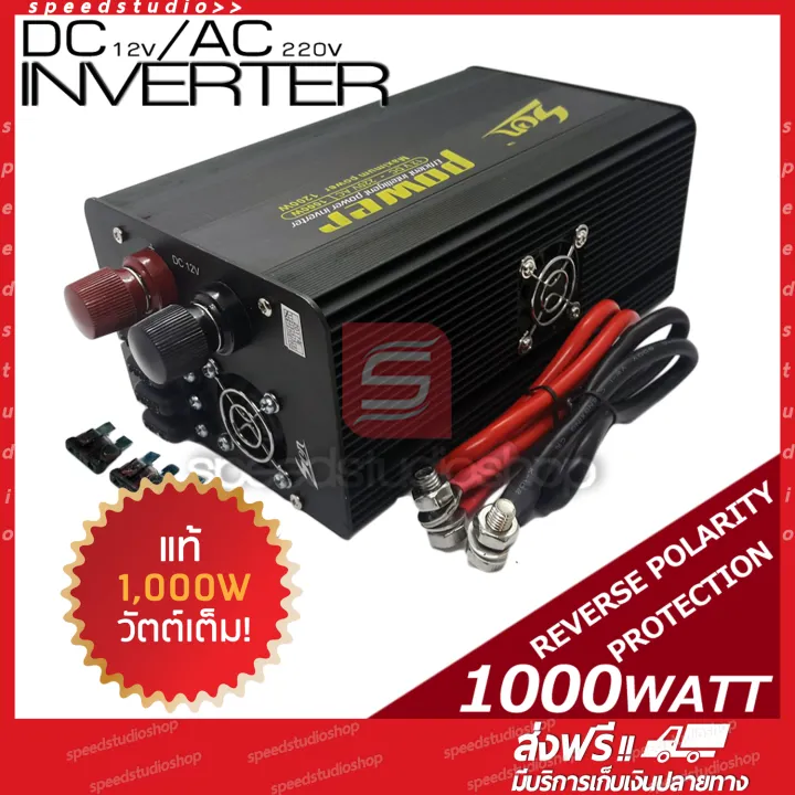 sen inverter เคร องแปลงไฟรถเป นไฟบ าน หม อแปลงไฟ ต วแปลงไฟรถ ใช อ ปกรณ ไฟบ านได ในรถ ขนาด 1000 watt dc 12v to ac 220v