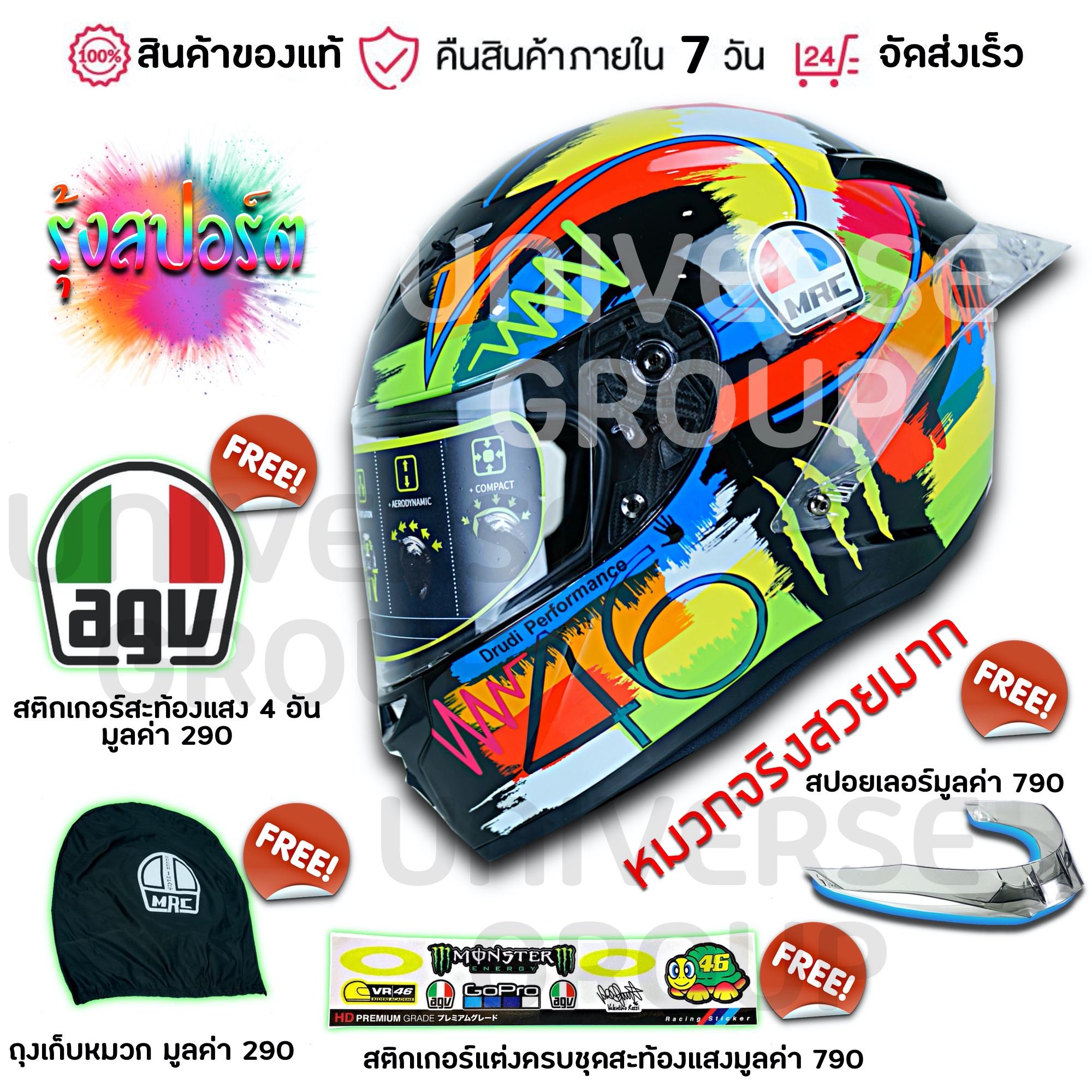 ถูกที่สุด มี 6 ลาย หมวกกันน็อค MRC ทรง AGV Black Edition (ของแท้ มี มอก.) สีดำเงาสวยทุกใบ/ลาย46/เต่า( ส่งเร็วผ่านเคอรี่เก็บเงินปลายทาง ) 1-2 วันทำการ M L XL ฟรีถุงผ้าใส่หมวกกันน็อค สติกเกอร์สะท้อนแสง มูลค่า 350 บาท ส่งฟรีบริการเก็บเงินปลายทาง
