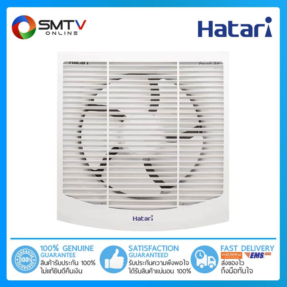 [ถูกที่สุด] HATARI พัดลมระบายอากาศ 8 นี้ว รุ่น VW20M8(G)