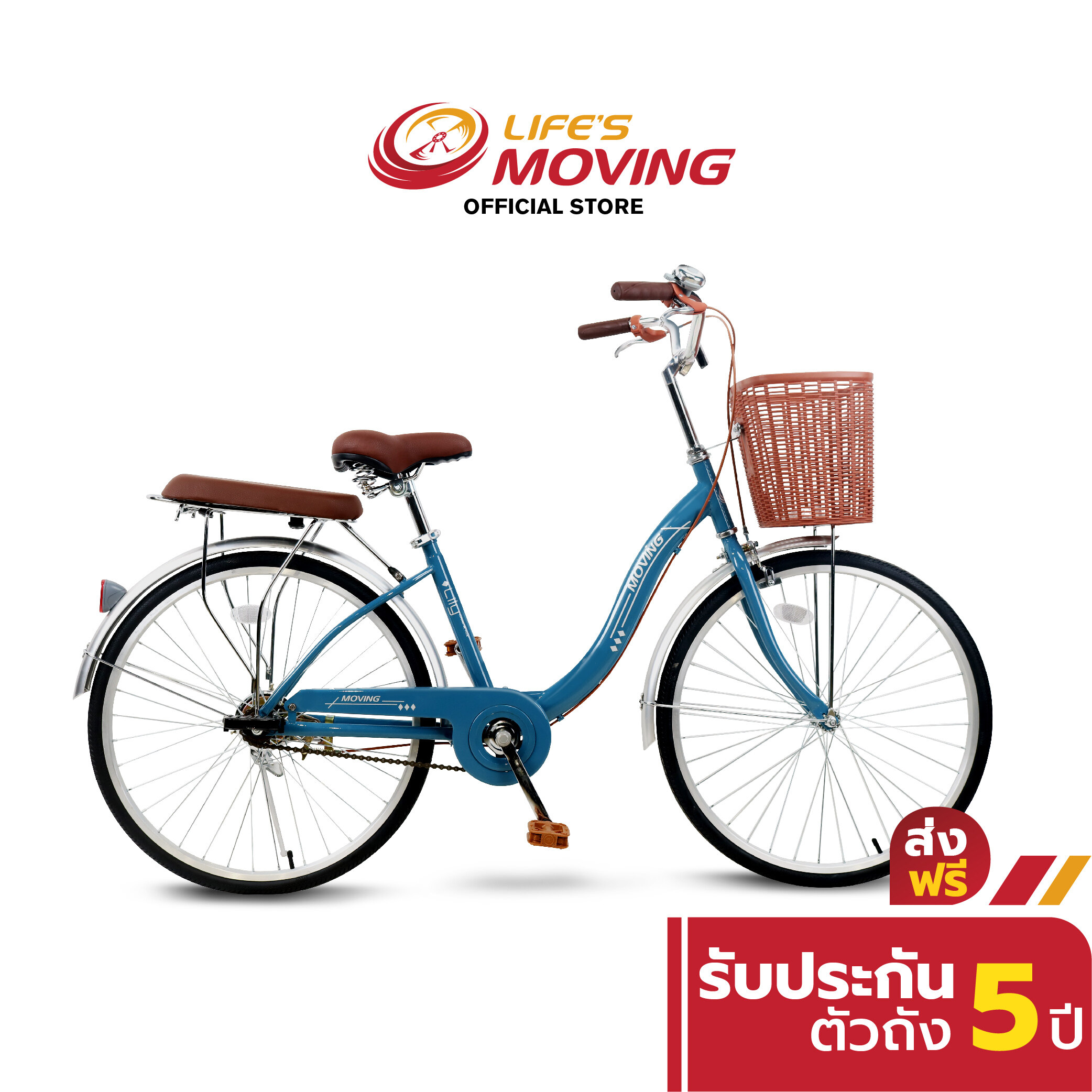 จักรยานแม่บ้าน Moving รุ่น LILY จักรยาน 2 ล้อ ขนาด 24 นิ้ว จักรยานญี่ปุ่น ดีไซน์คลาสสิค โฉบเฉี่ยว คล่องตัว