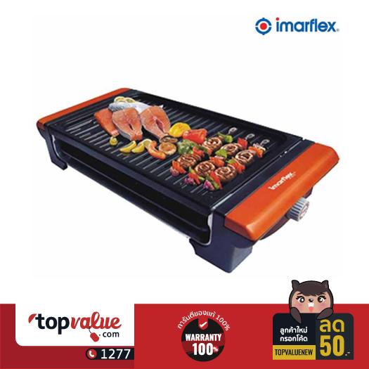 IMARFLEX เตาปิ้งย่างอเนกประสงค์ รุ่น IF-854 IMARFLEX เตาปิ้งย่างอเนกประสงค์ รุ่น IF-854