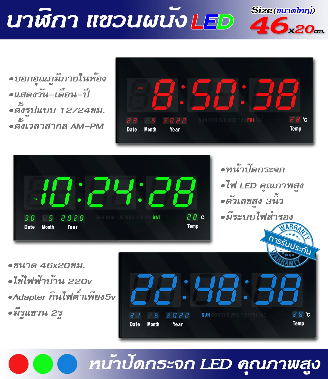 นาฬิกาดิจิตอล LED DIGITAL CLOCK รุ่น1139 (ตัวเลขสีแดง) นาฬิกาแขวนผนัง นาฬิกาปลุก ดิจิตอลนาฬิกา นาฬิกาแขวน นาฬิกาตั้งโต๊ะ ขนาด 46x20.2x4.8CM