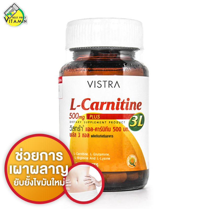 Vistra L-Carnitine 3L 500 mg. Plus Amino Acids [30 เม็ด]