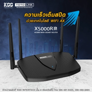 ภาพหน้าปกสินค้าTOTOLINK X5000R AX Router Wifi6 Gigabit เร้าเตอร์ไวเลส รองรับอินเตอร์เน็ต 1000Mbbps ซึ่งคุณอาจชอบสินค้านี้
