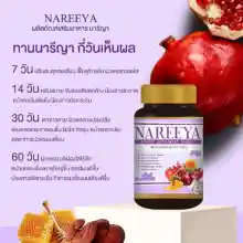 ภาพขนาดย่อของภาพหน้าปกสินค้านารีญา สมุนไพร Nareeya (1 กระปุก มี 60 เม็ด)ผลิตภัณฑ์เสริมอาหาร นารีญา Nareeya จากร้าน 1st.inbeauty บน Lazada ภาพที่ 2