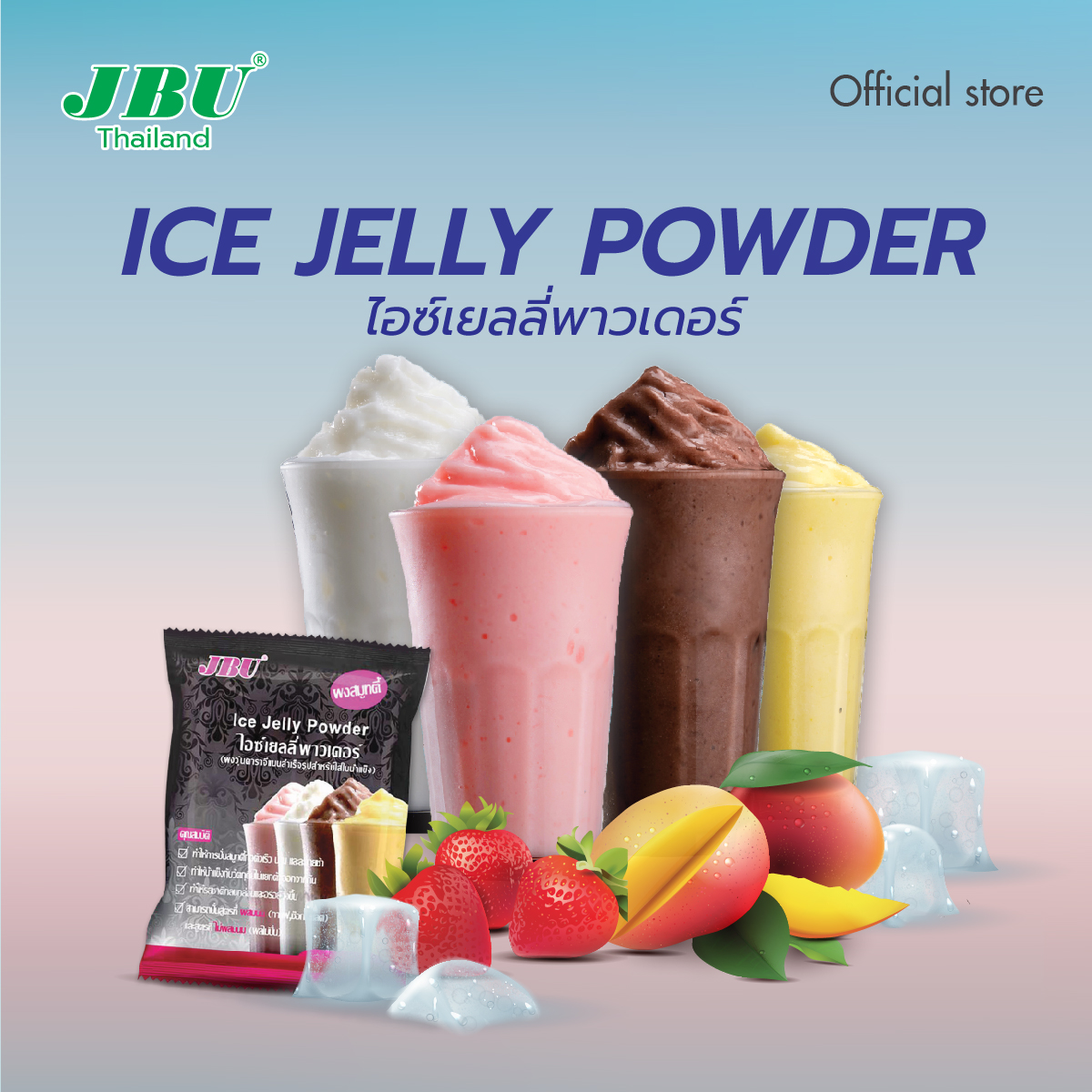 ผงปั่นสมูทตี้ไอซ์เยลลี่  ผงวุ้นคาราจีแนนสำเร็จรูปสำหรับใส่ในน้ำแข็ง  Ice Jelly Powder (JBU) ขนาด 500 กรัม
