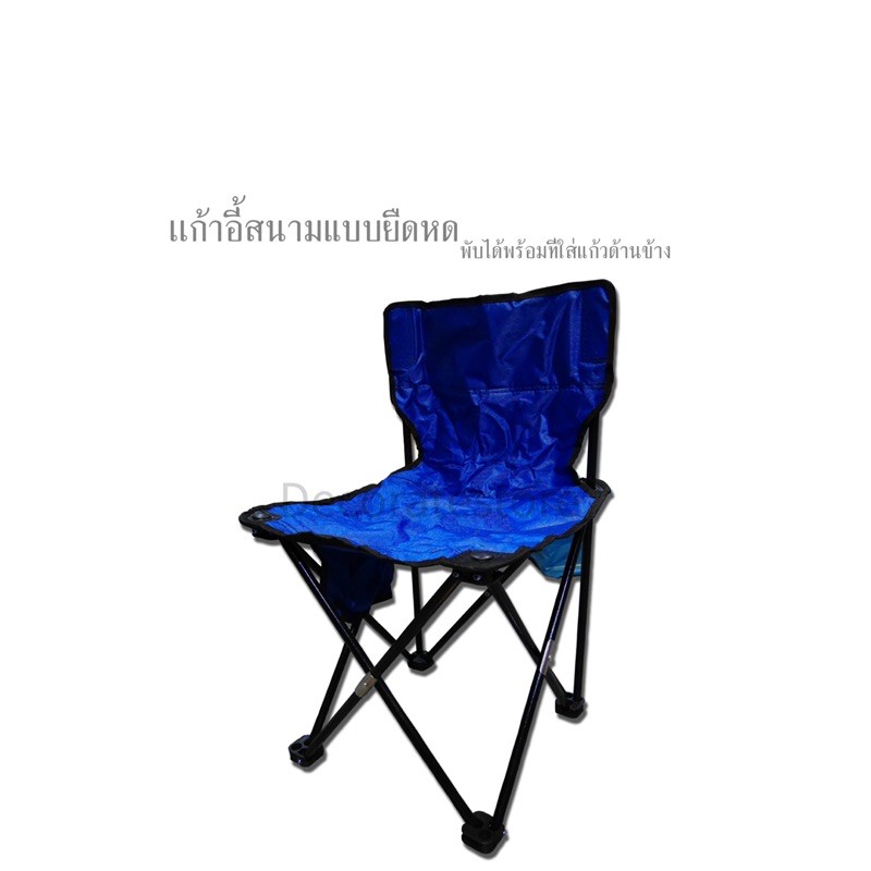 โปรโมชัน เก้าอี้สนามพับได้ (Foldable outdoor chair) ราคาถูก  เก้าอี้สนาม  เก้าอี้พับ  เก้าอี้พกพา  เก้าอี้กลางแจ้ง