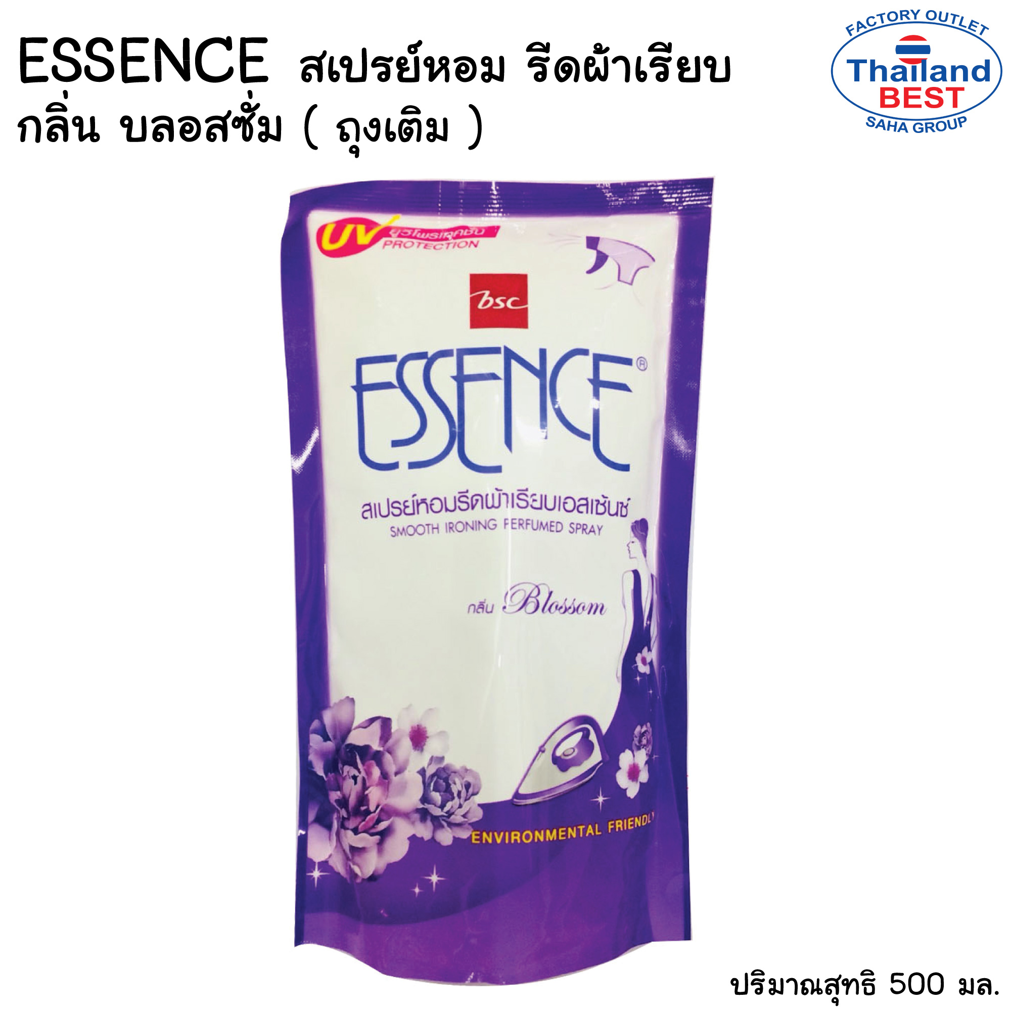 Essence น้ำยารีดผ้าเรียบ กลิ่นบลอสซั่ม (สีม่วง) 500 มล. ชนิดถุงเติม