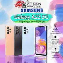 ภาพขนาดย่อของภาพหน้าปกสินค้าSamsung Galaxy A23 4G/5G 6/128 Mediatek Dimensity 700 Octa Core ขนาดภาพสูงสุด 8000 x 6000 พิกเซล ประกันศูนย์ Sixteenphone จากร้าน Sixteenphone บน Lazada