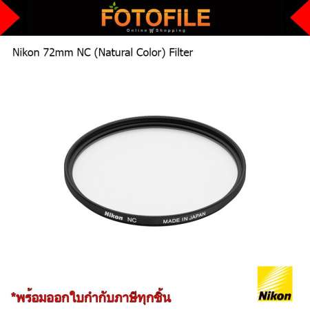 Nikon NC 72mm Filter by FOTOFILE