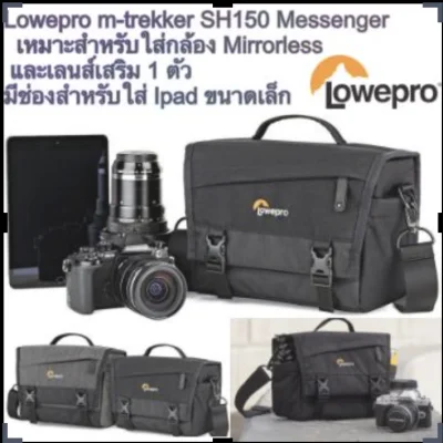 กระเป๋ากล้อง Lowepro m-Trekker SH150 Shoulder Bag ประกันศูนย์