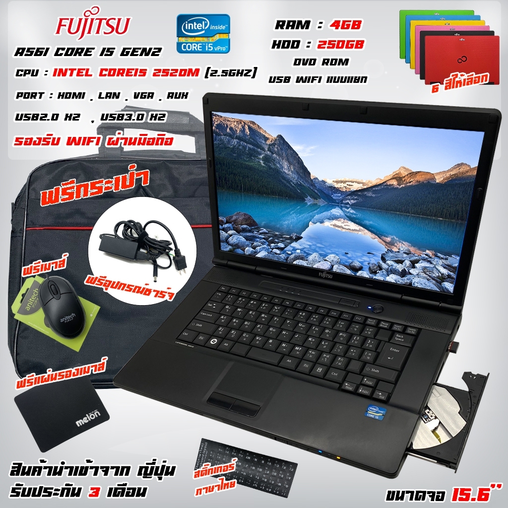 โน๊ตบุ๊ค Fujitsu Core i5-2520M เล่นเน็ต ทำงาน ดูหนัง ฟังเพลง คาราโอเกะ ประกัน 3 เดือน