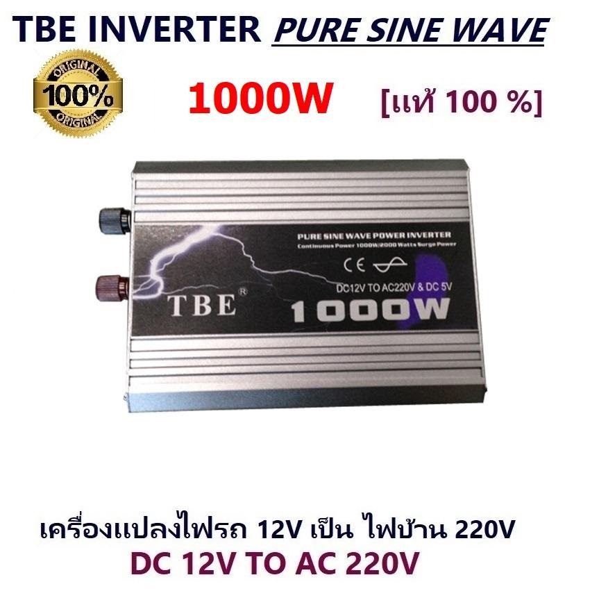 tbe 1000w inverter dc12v to ac220v