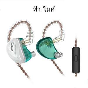 KZ AS12 หูฟัง 6 ไดร์เวอร์ (6BA) ถอดสายได้ ประกันศูนย์ไทย รุ่น มีไมค์
