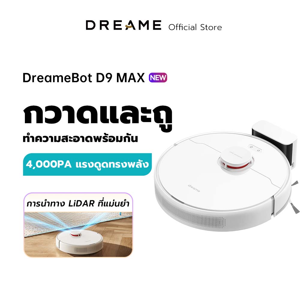 Dreame Bot D9 Max Robot Vacuum and Mop Cleaner หุ่นยนต์ดูดฝุ่น ถูพื้น / 4,000Pa แรงดูดทรงพลัง / เทคโนโลยี LiDAR ราคา 10,489 บาท*ส่งฟรี