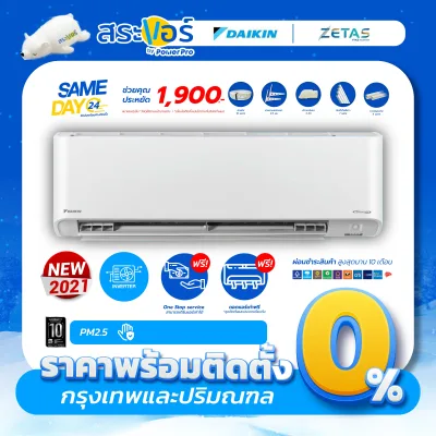 ❄️ DAIKIN ZETAS INVERTER (FTKZ) Air conditioner / Inverter / Free installation Bangkok and vicinities Saraair ❄️
