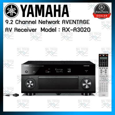 YAMAHA RX-A 3020 (ส่งฟรี ยกเว้นเขตพิเศษ)
