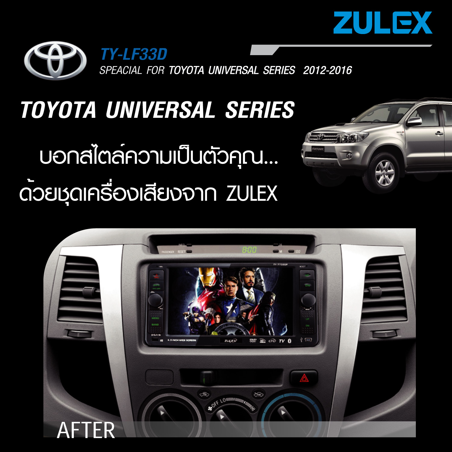 เครื่องเสียงติดรถยนต์ รุ่น TY-LF33D Toyota Universal Mirror Link DVD FM AM USB SD Card  OEMปลั๊ก