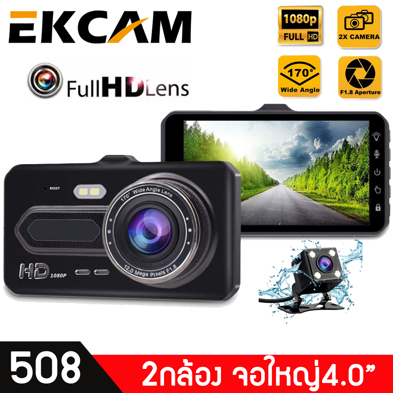 ใหม่ 2019 กล้องติดรถยนต์ 2กล้อง หน้า-หลัง FULL HD จอสัมผัสขนาดใหญ่ 4.0นิ้ว บันทึกอัตโนมัติเมื่อสตาร์ทรถ แถมฟรี เมนูไทย รุ่น 508