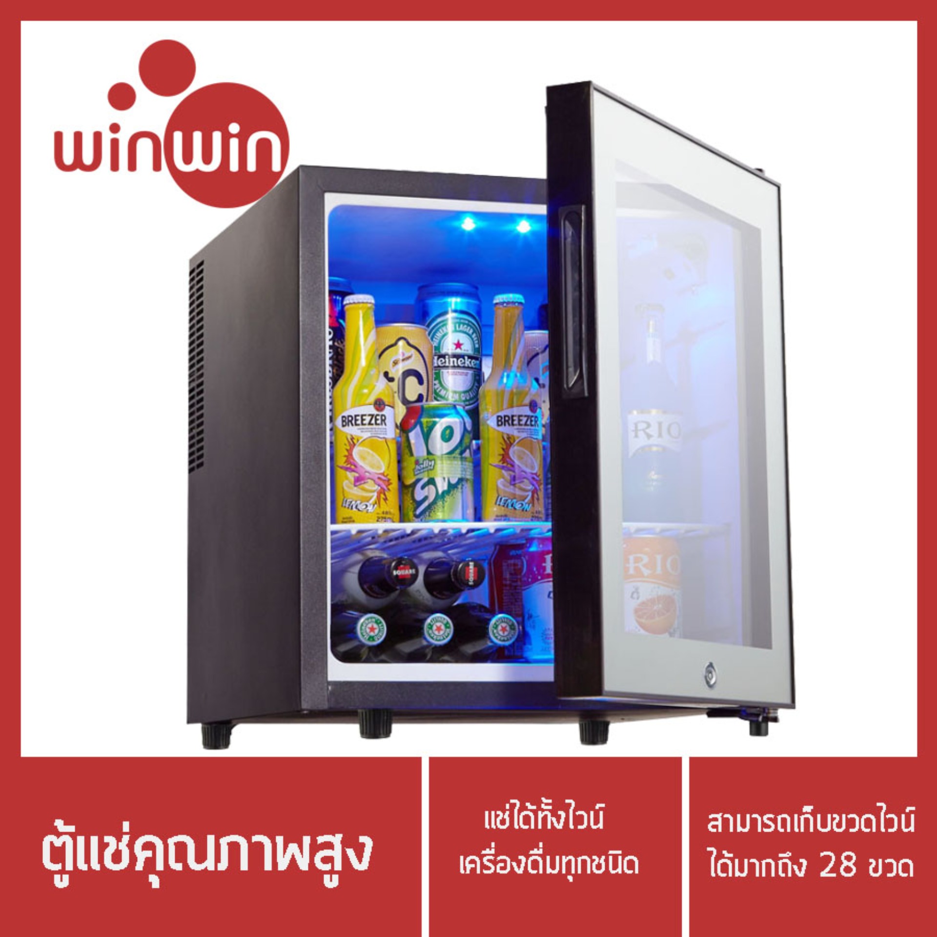 ตู้เย็นมินิ ตู้เย็นขนาดเล็ก ตู้เย็นมินิบาร์ สามารถใช้ได้ในบ้าน หอพัก ที่ทำงาน Winwinshopz