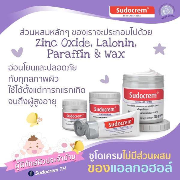 Sudocrem ซูโดเครม สกินแคร์ครีม ครีมทาผื่นผ้าอ้อม และ ผื่นต่างๆ  SudocreAm ขนาด 60 กรัม (1 กระปุก)