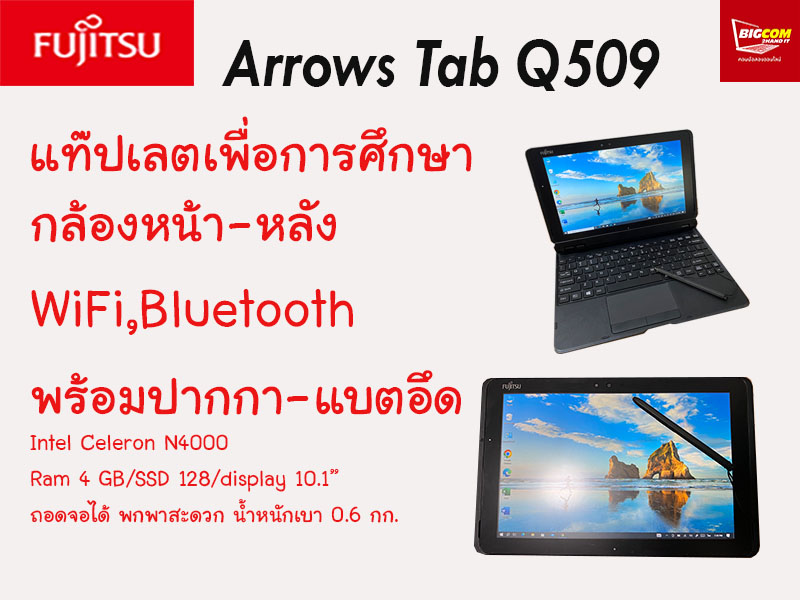 In Fujitsu Arrows Tab Q Celeron N Ram Gb Ssd