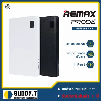 Remax Proda 30000mAh notebook พาวเวอร์แบงค์ มีจอ LCD (BUDDY.T)