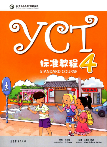 แบบเรียน YCT STANDARD COUSE 4 / YCT 标准教程 4