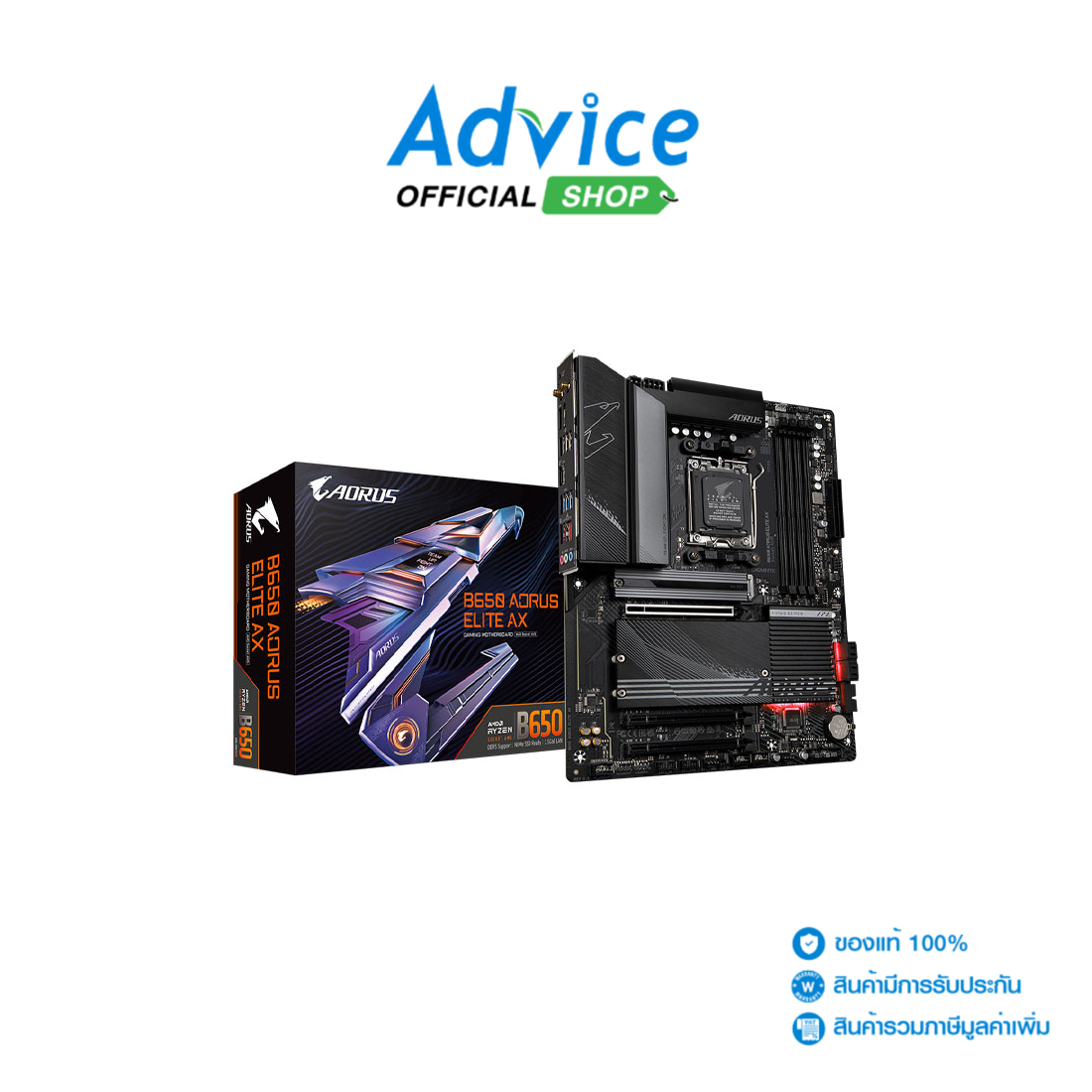 MAINBOARD (AM5) GIGABYTE B650 AORUS ELITE AX Lazada.co.th