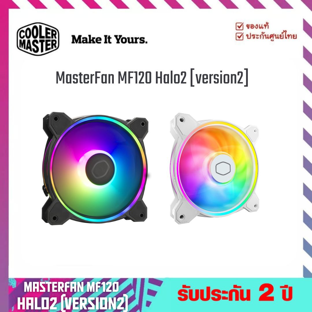 พัดลมเคส (Case Fans) รุ่น MasterFan MF120 Halo2 [version2] - Cooler Master ราคา 523 บาท*ส่งฟรี