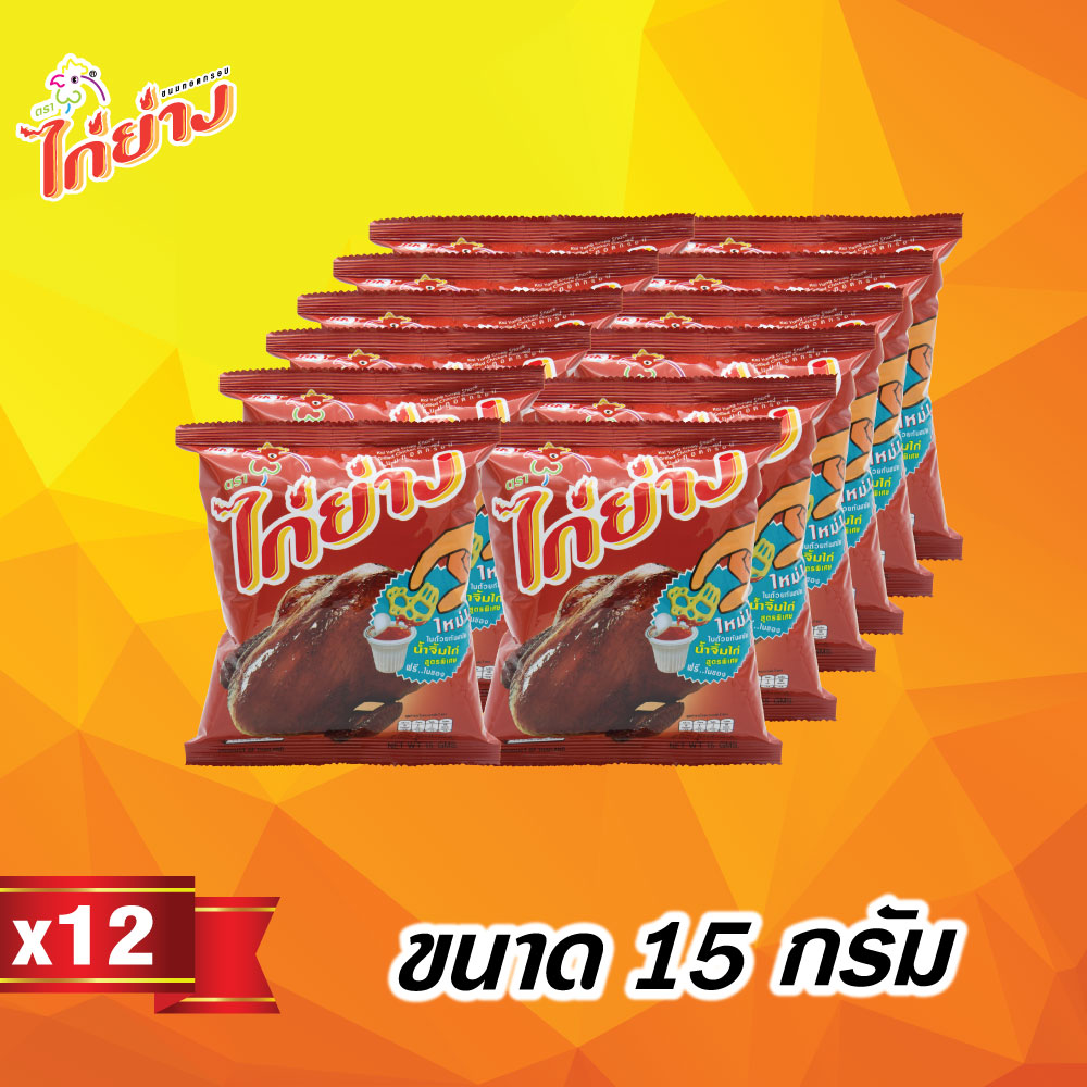 ขนมทอดกรอบตราไก่ย่างรสดั้งเดิม 15 กรัม 1 แพ็ค 12 ซอง