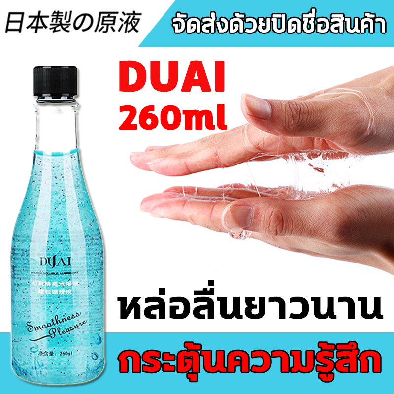 นำเข้าจากญี่ปุ่น DUAI เจลหล่อลืนหญิง260ml เจลหล่อลื่น เจลกระตุ้นหญิง สูตรน้ำ การหล่อลื่นสองเท่า เนื้อบางเบา ไม่เหนียว เรียนแบบสารหล่อลื่นจากธรรมชาติ ปลอดภัย ลื่นนานเป็นพิเศษ เจลหล่อลื่นชาย เจลหล่อลื่นsex เควายเจลหล่อลื่น นำ้ยาหล่อลื่น ของเล่นผู้ใหญ