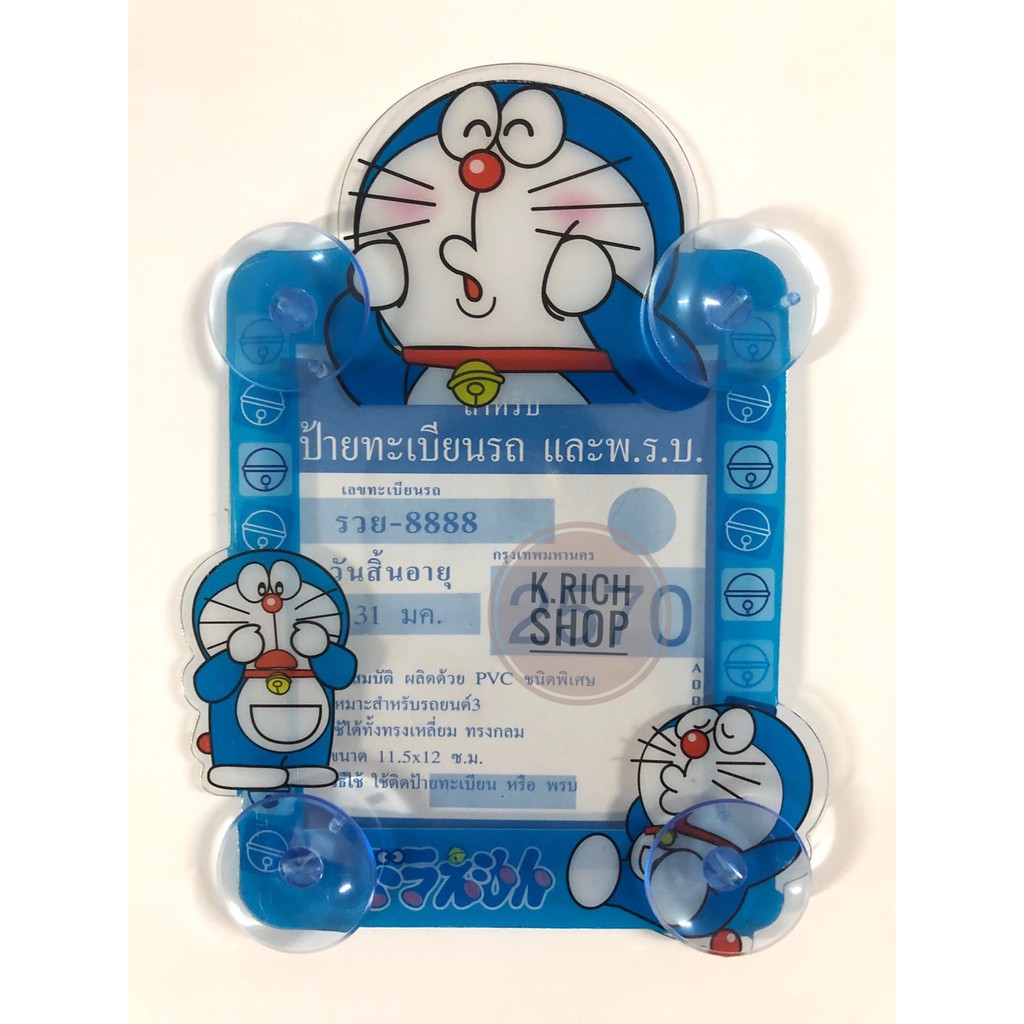 【Collection】（HOT） แผ่นป้ายติดภาษีรถยนต์ (พ.ร.บ.)-Doraemon โดเรม่อน แบบมีจุ๊ปติดกระจก มีหลายแบบให้เลือกเลยค่ะ
