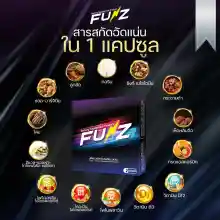 ภาพขนาดย่อของภาพหน้าปกสินค้าFunz ( ฟันซ์ ) ผลิตภัณฑ์เสริมอาหารเพศชาย จากร้าน Livme บน Lazada ภาพที่ 4