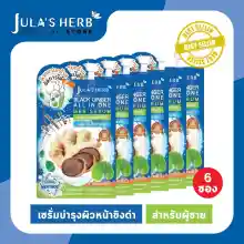 ภาพขนาดย่อของภาพหน้าปกสินค้าใหม่ Jula's Herb Black Ginger Men Serum จุฬาเฮิร์บ เซรั่มบำรุงผิวหน้าขิงดำ 8 ml. ยกกล่อง 6 ซอง จากร้าน Jula's Herb บน Lazada ภาพที่ 1