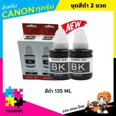 Ink refill for canon printer G-Series canon black set 2 black 135 ML Tamink
