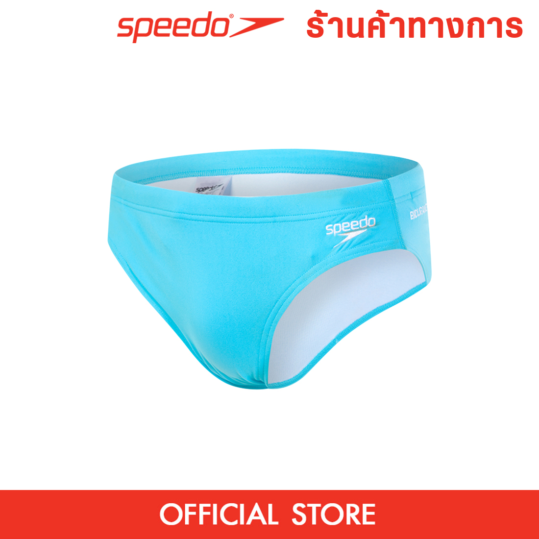 SPEEDO Essential Endurance+ 7cm Sportsbrief กางเกงว่ายน้ำผู้ชาย