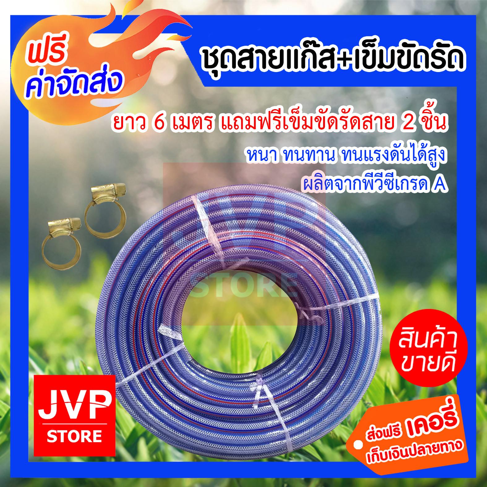 **ส่งฟรี**สายแก๊ส 6เมตร+เข็มขัดรัด 2ชิ้น สายแก๊สผลิตจากวัสดุอย่างดี เหนียว ทนทาน ทนแรงดันแก๊สได้สูง