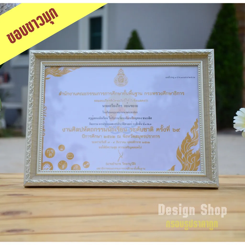 กรอบรูป ขนาด A4 พรีเมี่ยม (สินค้าขายดี)