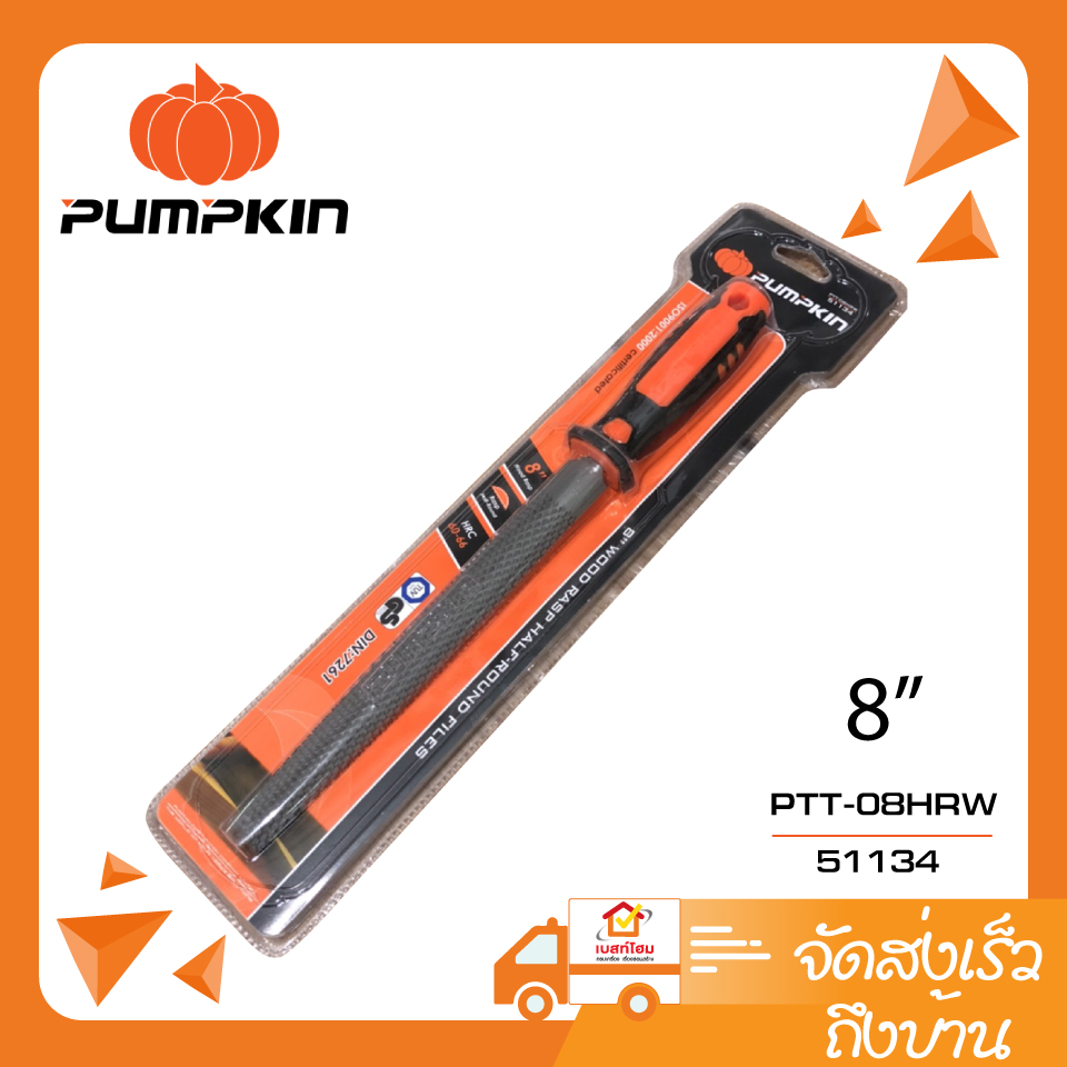 PUMPKIN ตะไบพร้อมด้ามถูไม้ 8 นิ้ว