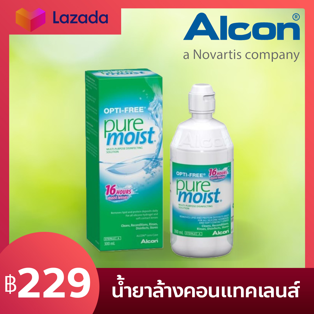 Alcon Opti Free Pure Moist 300 mL