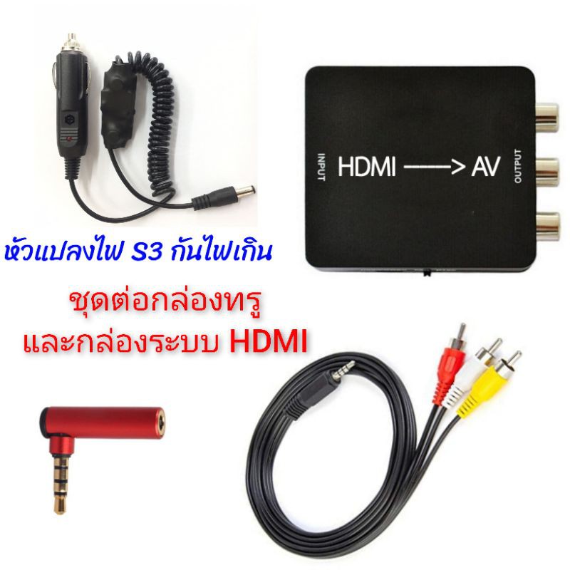 ชุดอุปกรณ์ต่อกล่องทรูไอดี PSI GMMZ HDi 3BB ในรถยนต์ Car True ID TV Box