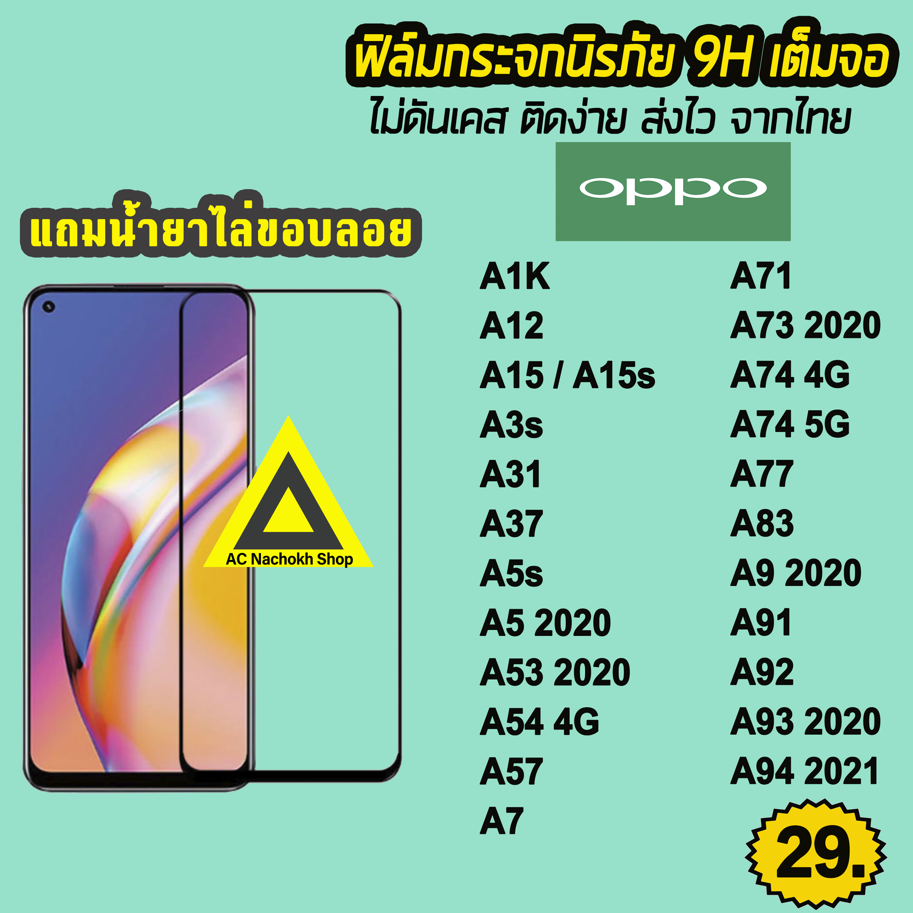 ?  สินค้าพร้อมส่ง จากไทย ฟิล์มกระจก 9D กันรอยหน้าจอ แบบเต็มจอเงา OPPO A1K A12 A15 A15s A3s A31 A5s A54 A57 A71 A73 A74 A77 A83 A91 A92 A93 A94 A5(2020) A9(2020)