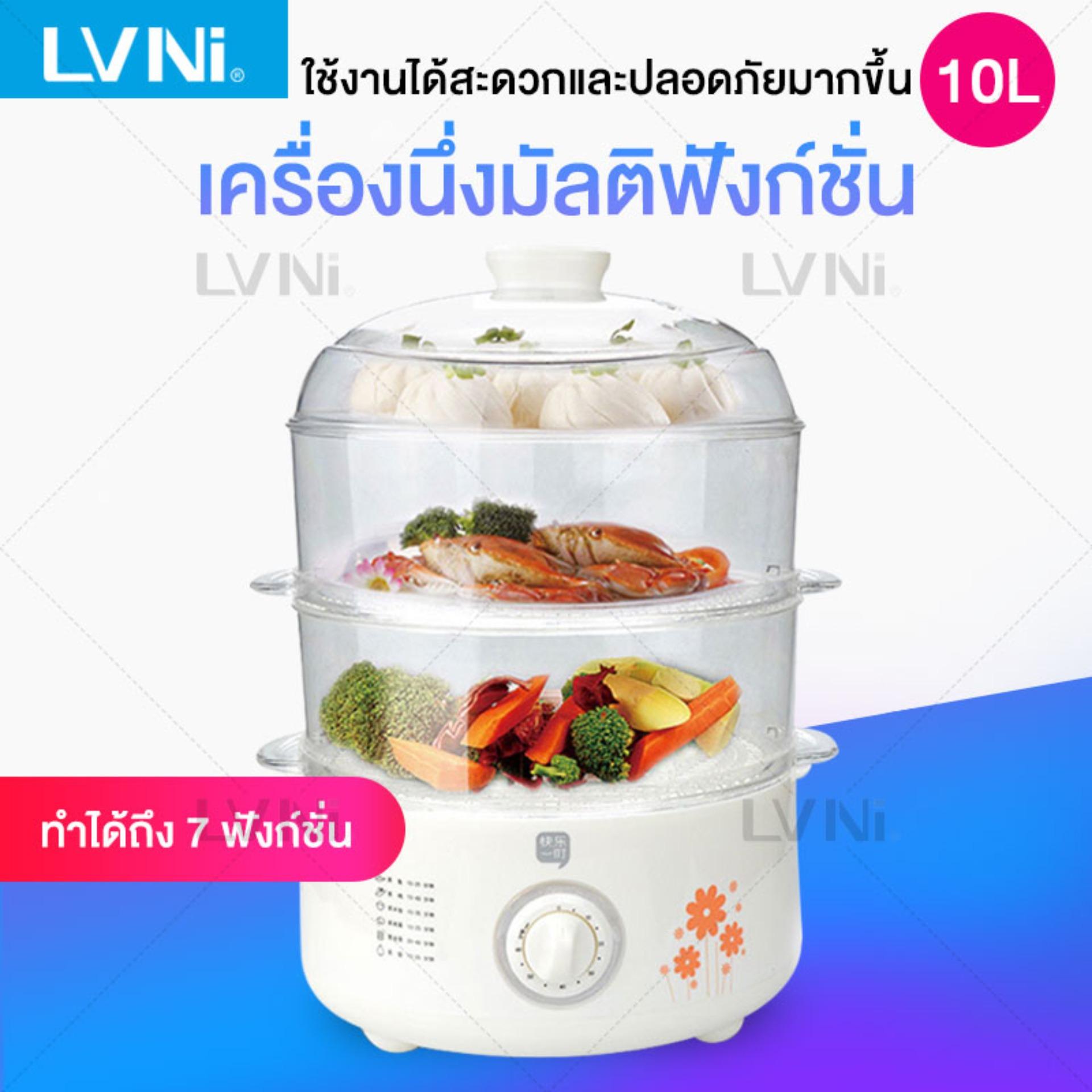 LVNI เครื่องนึ่งไฟฟ้าเอนกประสงค์ หม้อนึ่งไฟฟ้าแบบดิจิตอล ตั้งเวลาทำงานล่วงหน้าได้ ความจุ 10 ลิตร ใช้นึ่งอาหาร ปรุงอาหาร Multifunctional electric steamer small household electric steamer plug in electric automatic steamer for cooking