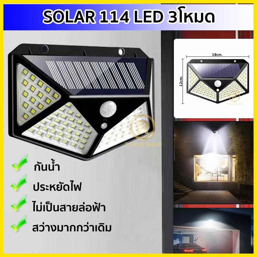 THAIRSO ไฟติดผนัง solar LED ไฟโซล่าเซลล์ โซล่าเซลล์ solar light solar cell หลอดไฟโซล่าเซล โคมไฟโซลาร์เซลล์ SOLAR