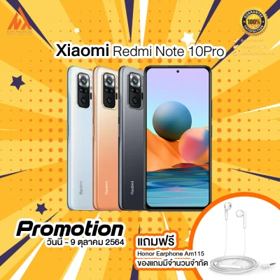 【รับประกัน1ปี+ free gift 】Xiaomi redmi note 10 Pro 6+128GB/8+128GB | โทรศัพท์มือถือ | Snapdragon 732G | AMOLED